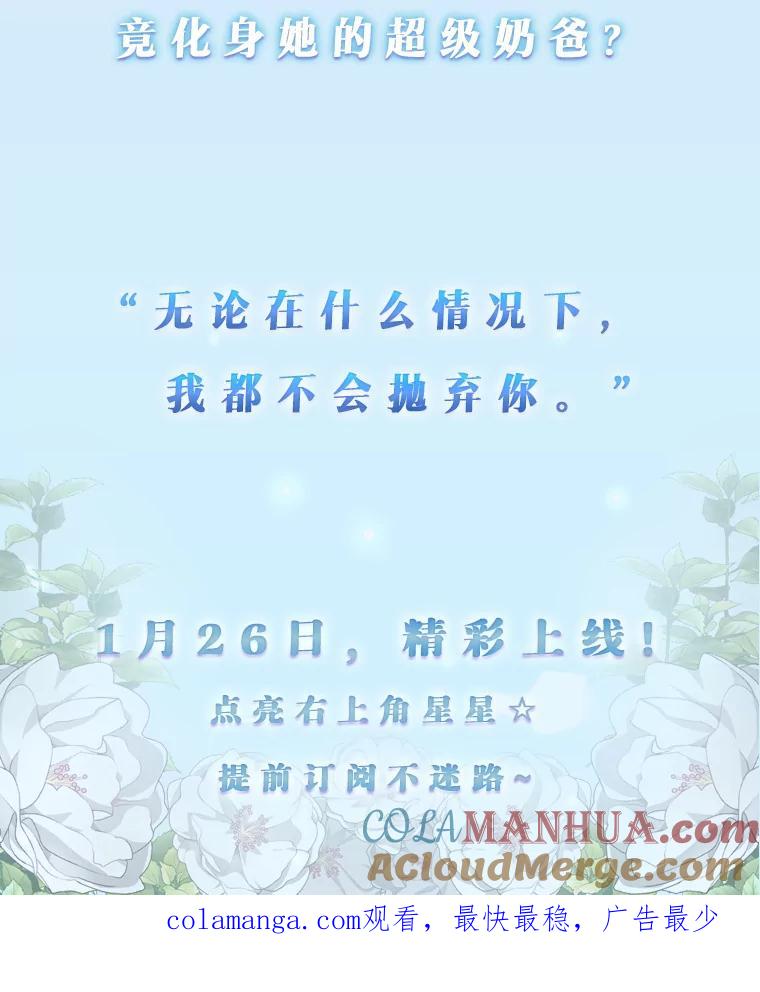恶人奶爸的宝贝女儿 新作来袭 第3页
