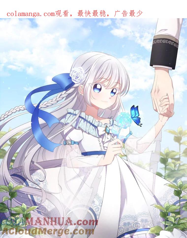 恶人奶爸的宝贝女儿 新作来袭 第1页