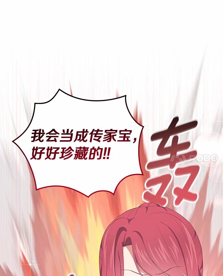 恶人奶爸的宝贝女儿 17.生日派对 第75页