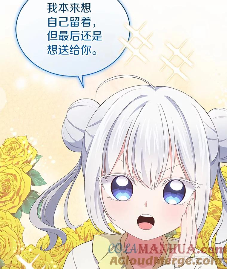 恶人奶爸的宝贝女儿 17.生日派对 第72页