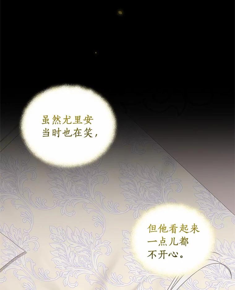 恶人奶爸的宝贝女儿 17.生日派对 第43页