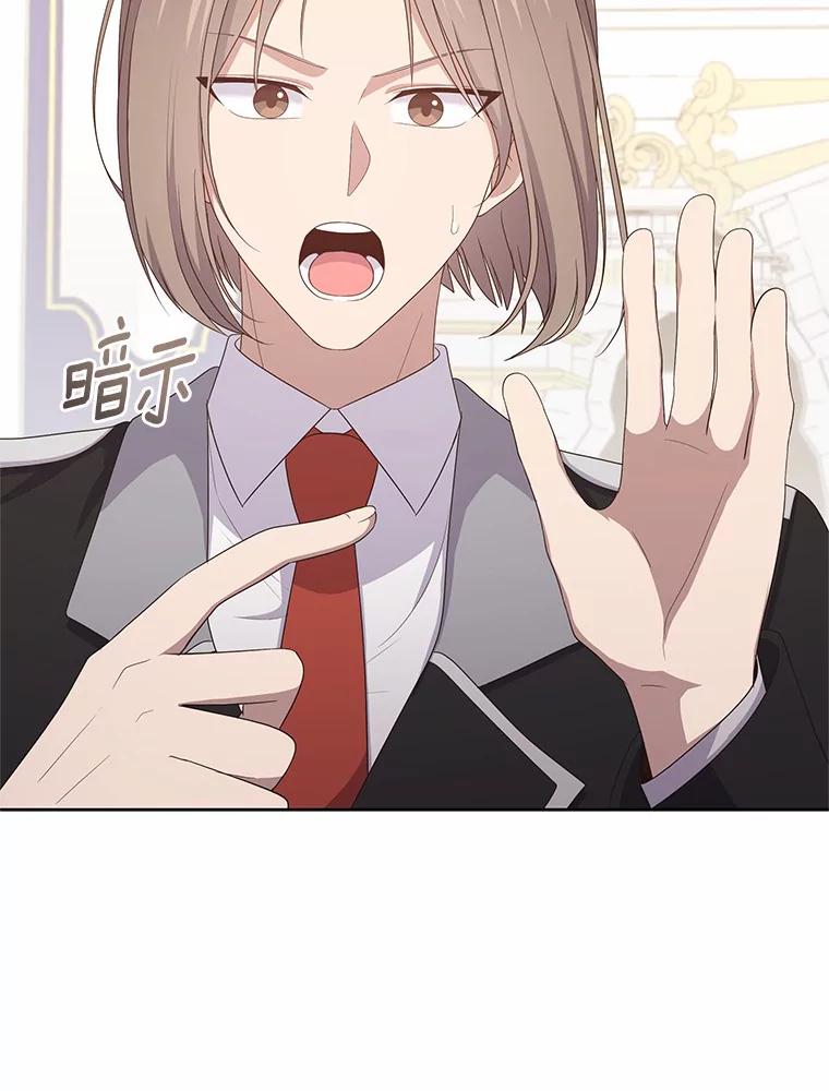 恶人奶爸的宝贝女儿 17.生日派对 第99页