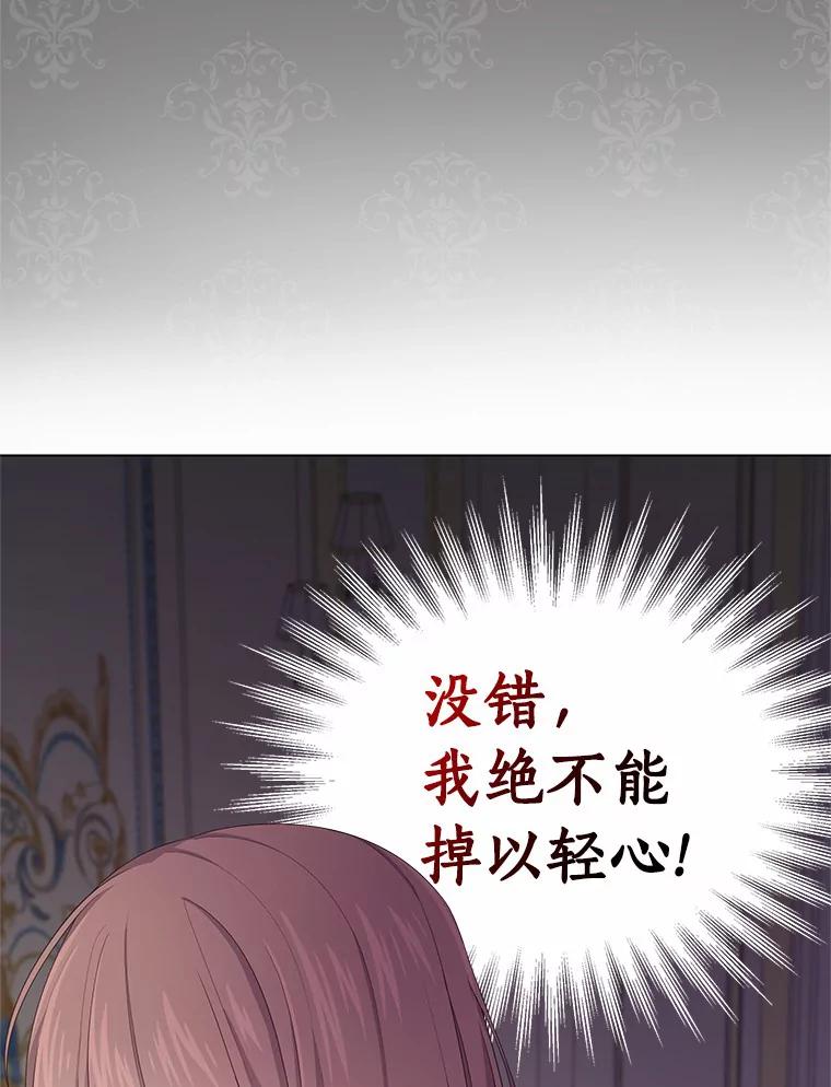 恶人奶爸的宝贝女儿 17.生日派对 第59页