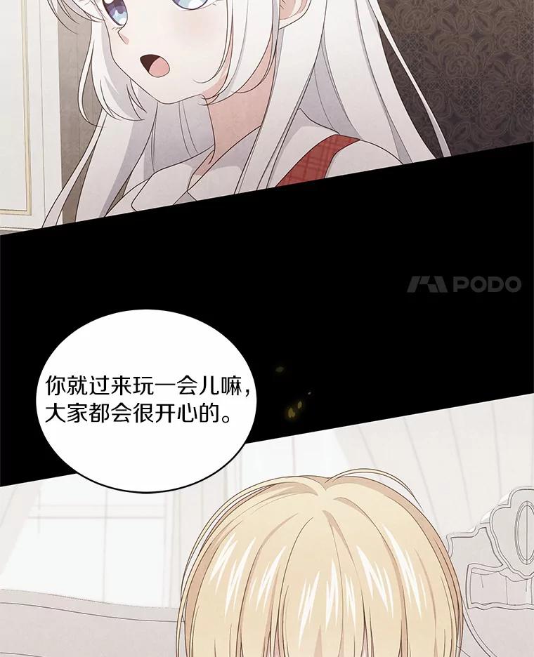 恶人奶爸的宝贝女儿 17.生日派对 第41页
