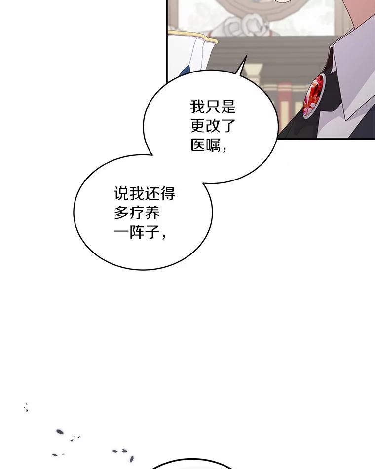 恶人奶爸的宝贝女儿 17.生日派对 第6页