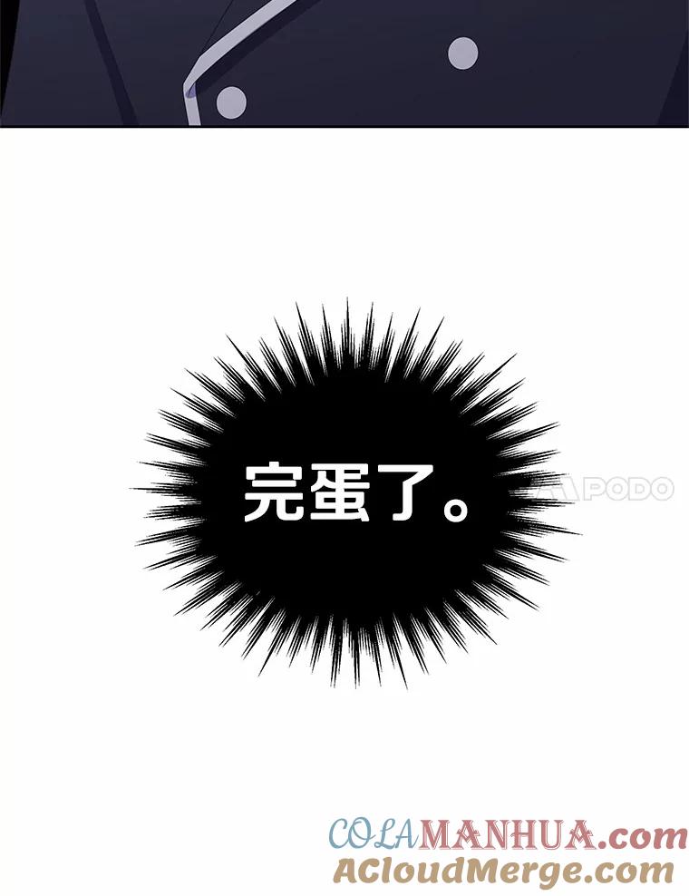 恶人奶爸的宝贝女儿 17.生日派对 第112页