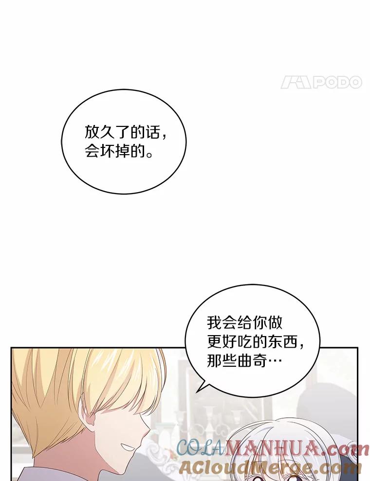恶人奶爸的宝贝女儿 17.生日派对 第28页