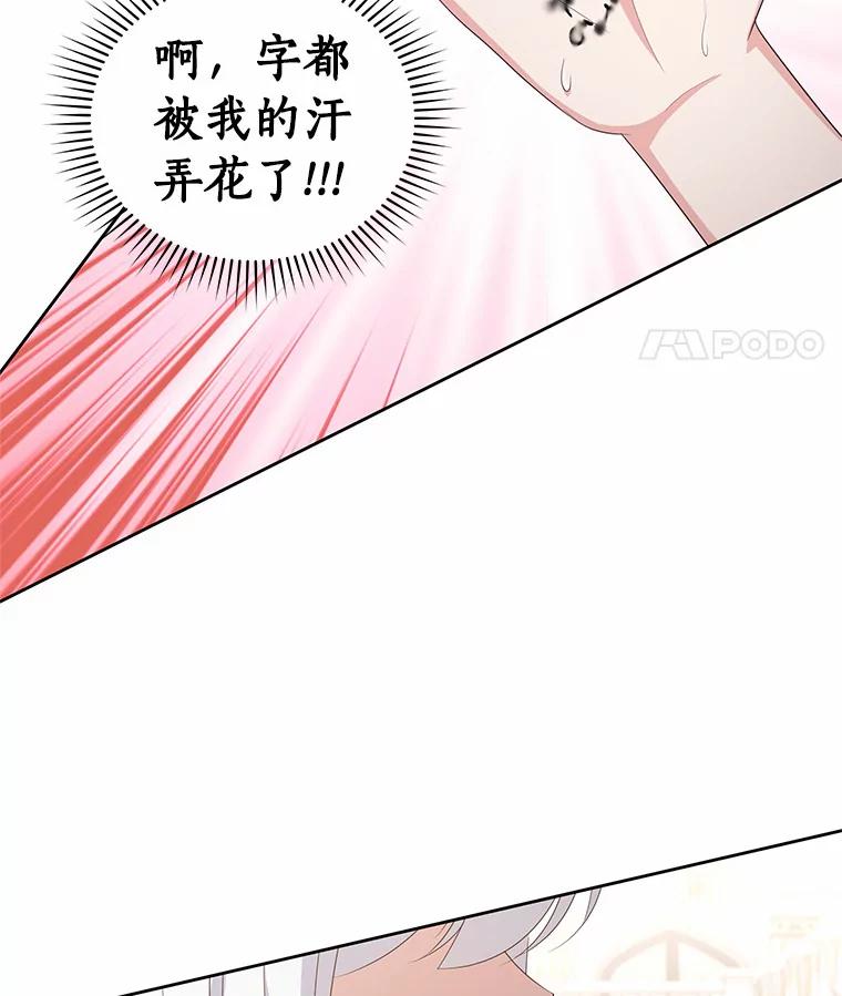 恶人奶爸的宝贝女儿 17.生日派对 第102页