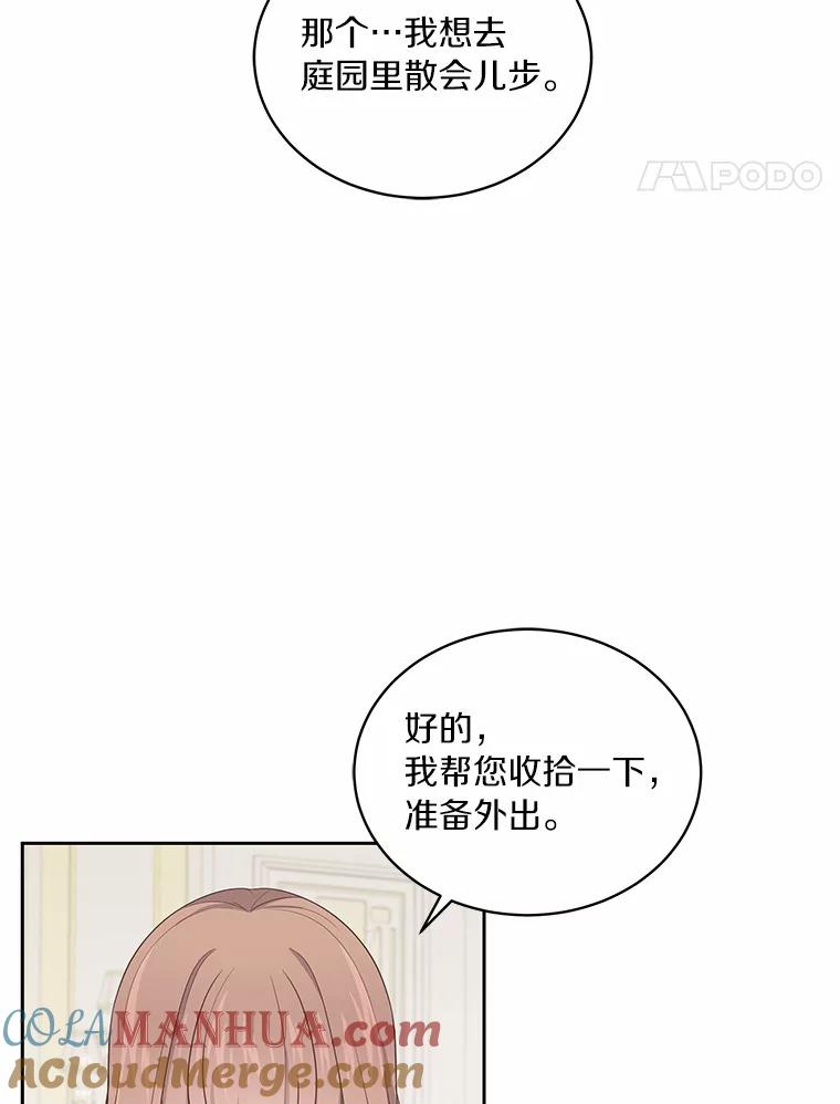 恶人奶爸的宝贝女儿 17.生日派对 第48页