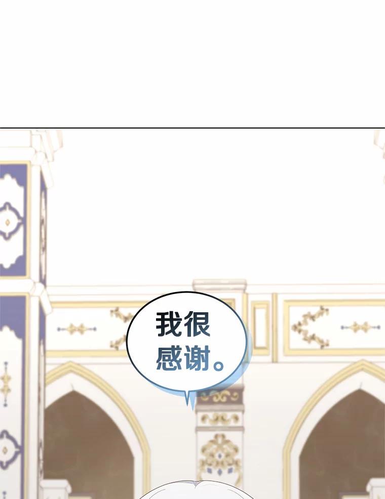 恶人奶爸的宝贝女儿 17.生日派对 第106页