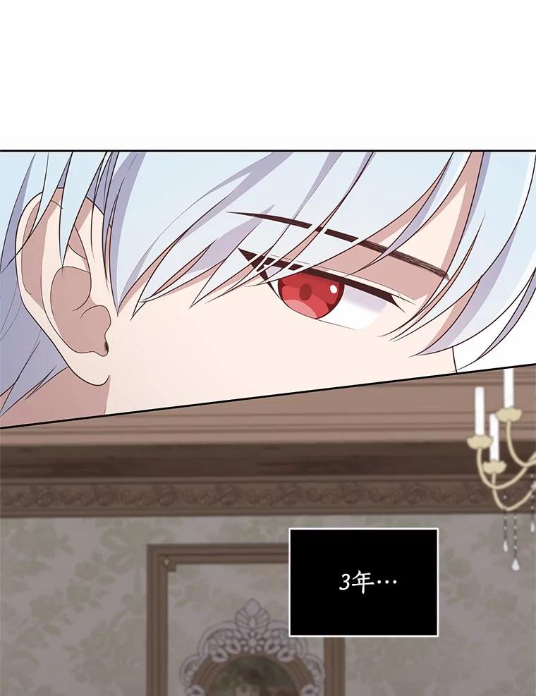 恶人奶爸的宝贝女儿 17.生日派对 第9页