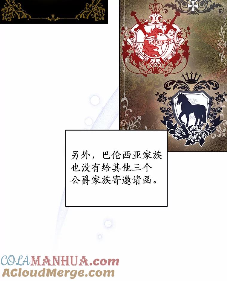 恶人奶爸的宝贝女儿 17.生日派对 第80页