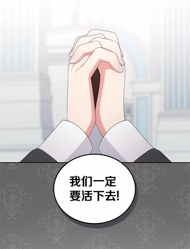 恶人奶爸的宝贝女儿 17.生日派对 第58页
