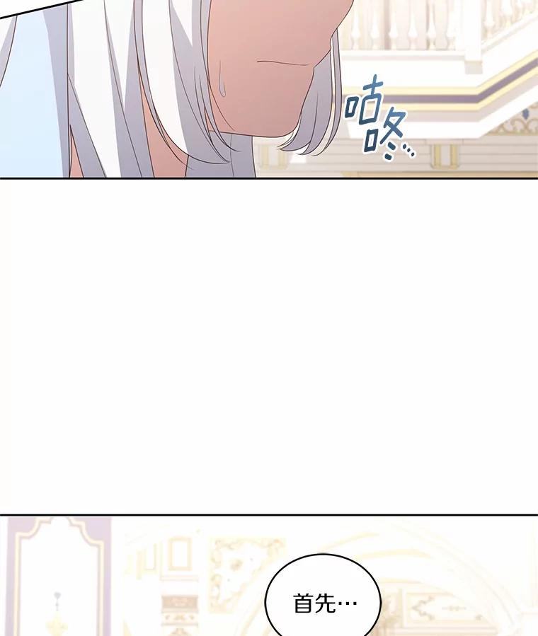 恶人奶爸的宝贝女儿 17.生日派对 第103页