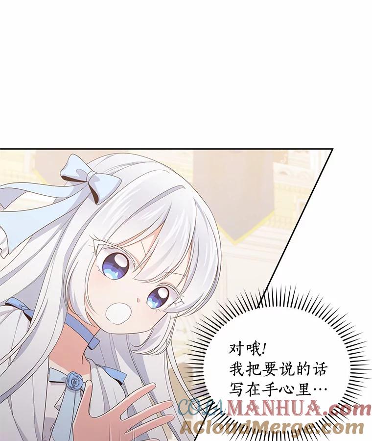 恶人奶爸的宝贝女儿 17.生日派对 第100页