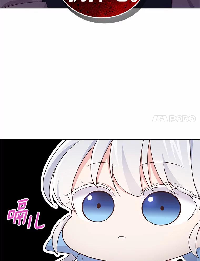 恶人奶爸的宝贝女儿 17.生日派对 第31页