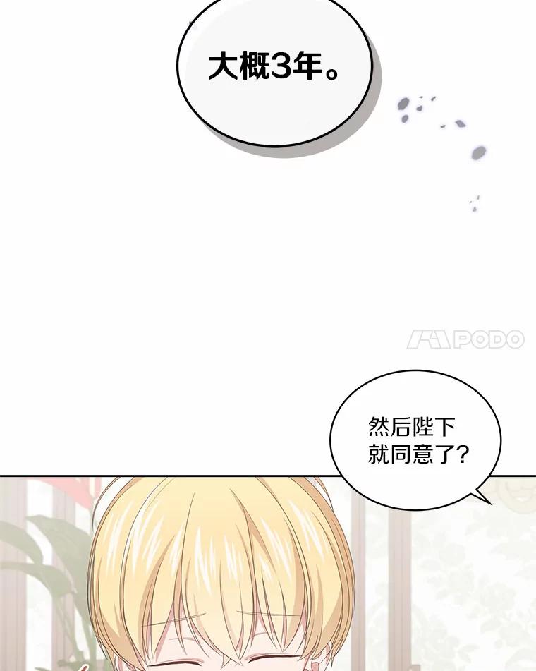 恶人奶爸的宝贝女儿 17.生日派对 第7页