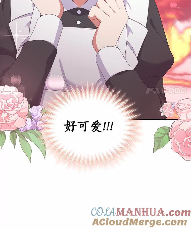 恶人奶爸的宝贝女儿 17.生日派对 第68页