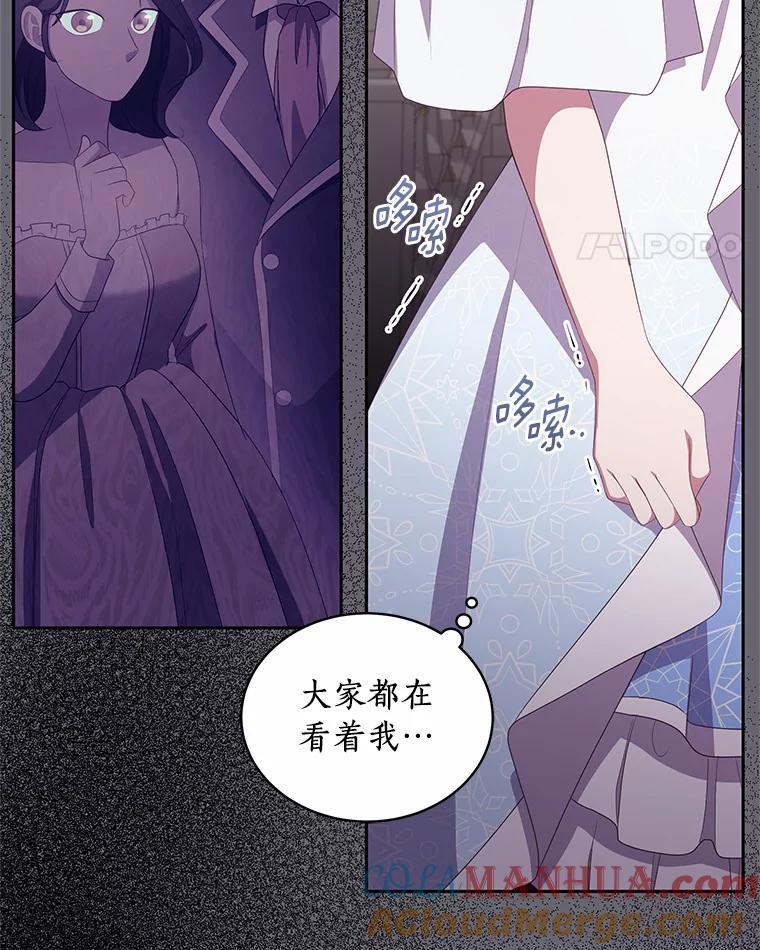 恶人奶爸的宝贝女儿 17.生日派对 第92页