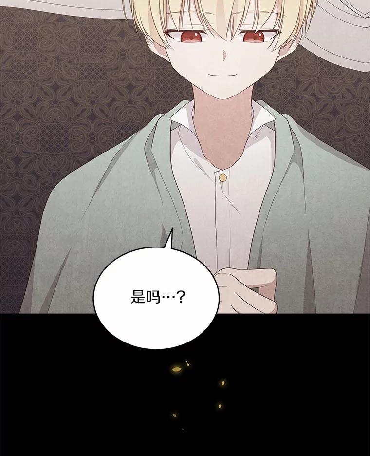 恶人奶爸的宝贝女儿 17.生日派对 第42页