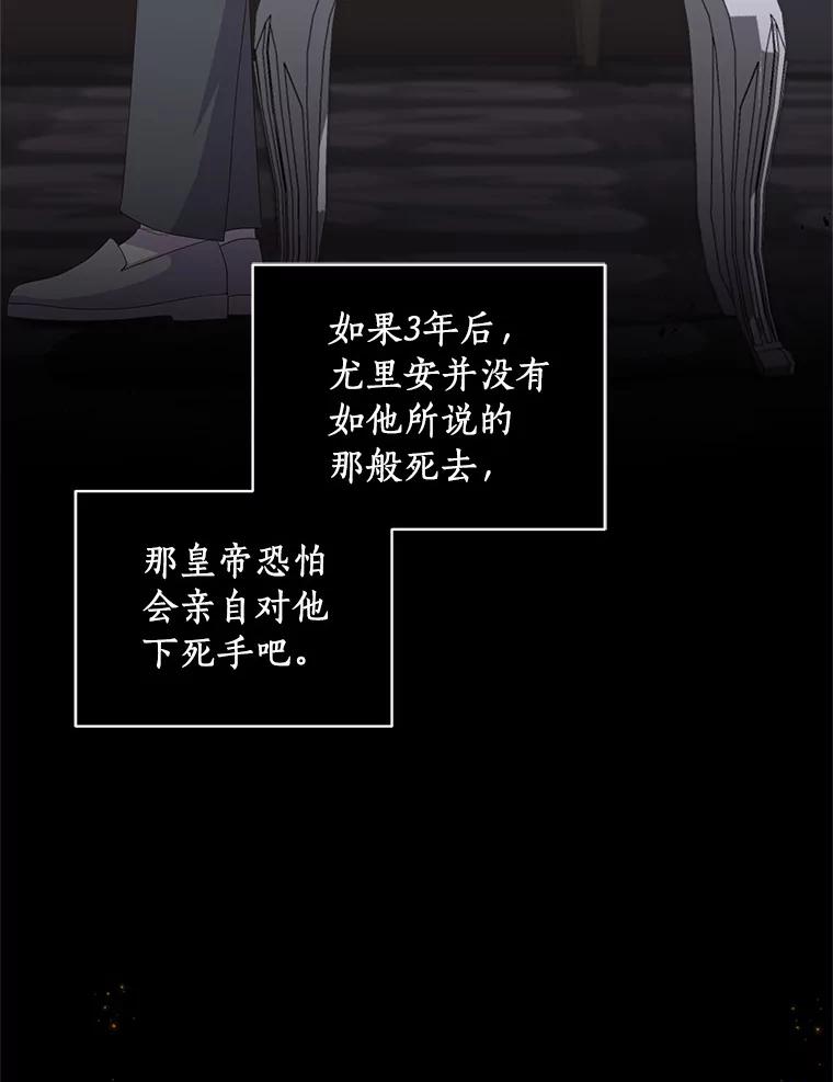 恶人奶爸的宝贝女儿 17.生日派对 第11页