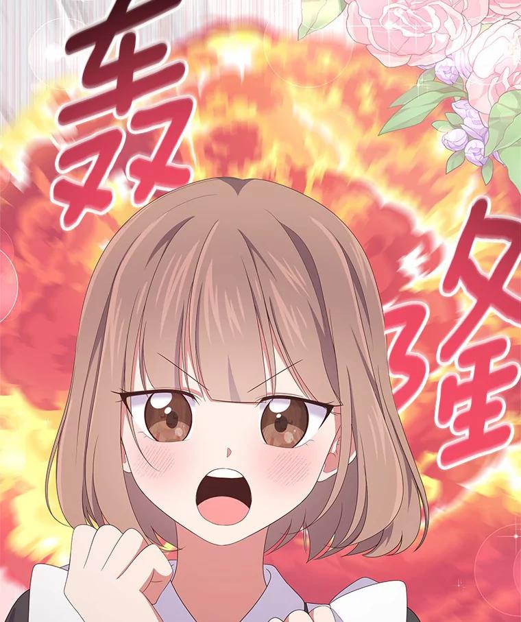 恶人奶爸的宝贝女儿 17.生日派对 第67页