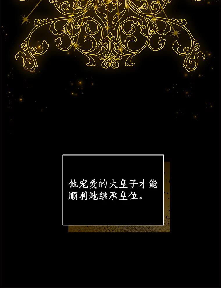 恶人奶爸的宝贝女儿 17.生日派对 第13页