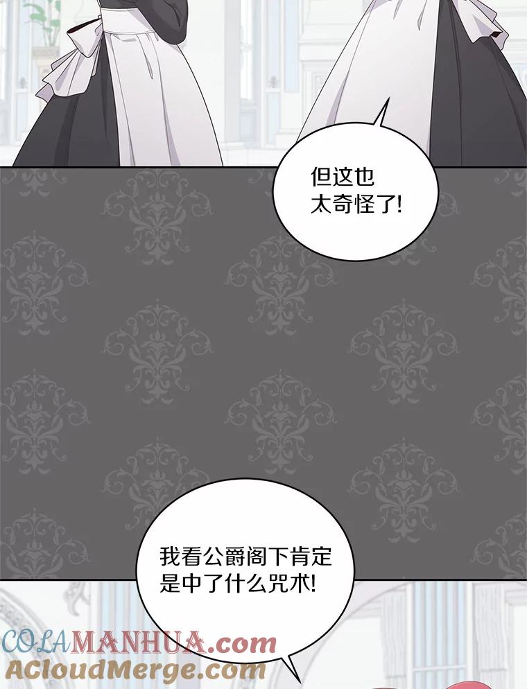 恶人奶爸的宝贝女儿 17.生日派对 第56页