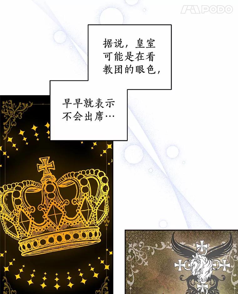 恶人奶爸的宝贝女儿 17.生日派对 第79页