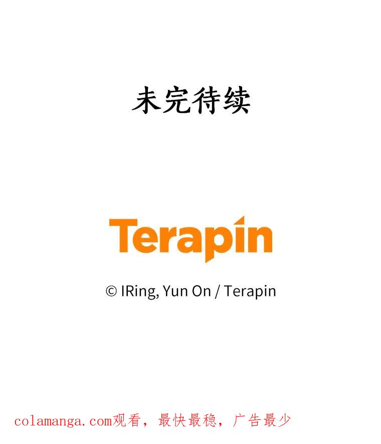 恶人奶爸的宝贝女儿 17.生日派对 第113页