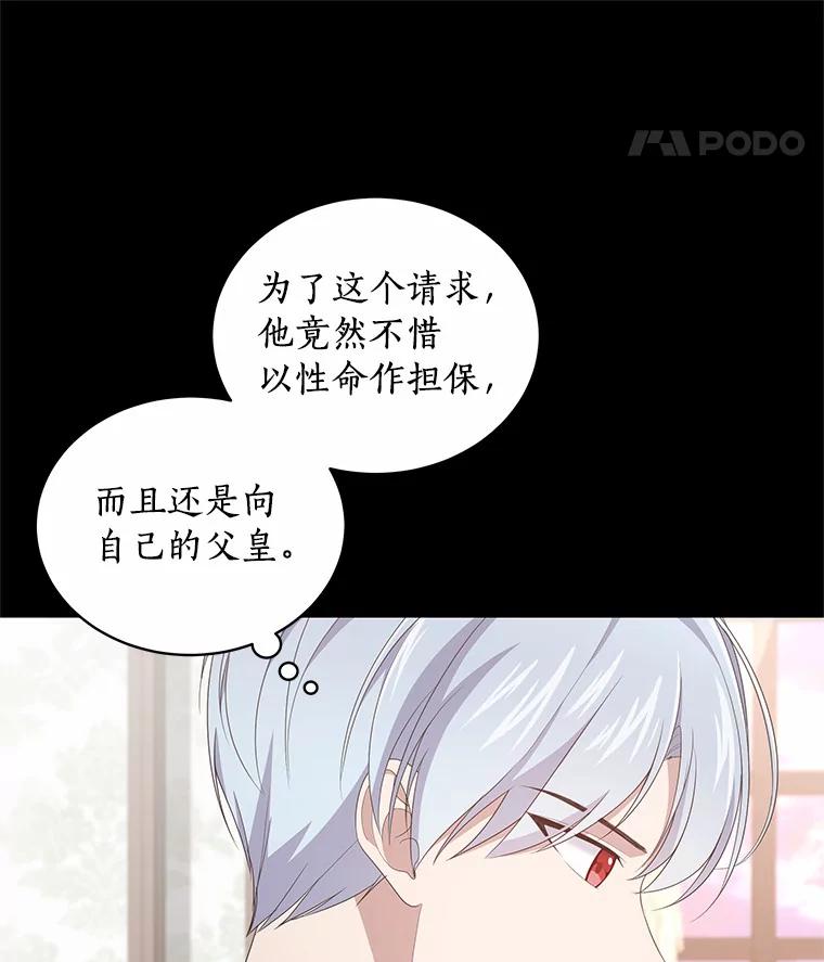 恶人奶爸的宝贝女儿 17.生日派对 第14页