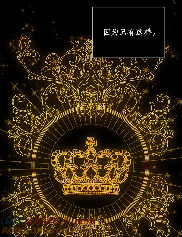 恶人奶爸的宝贝女儿 17.生日派对 第12页