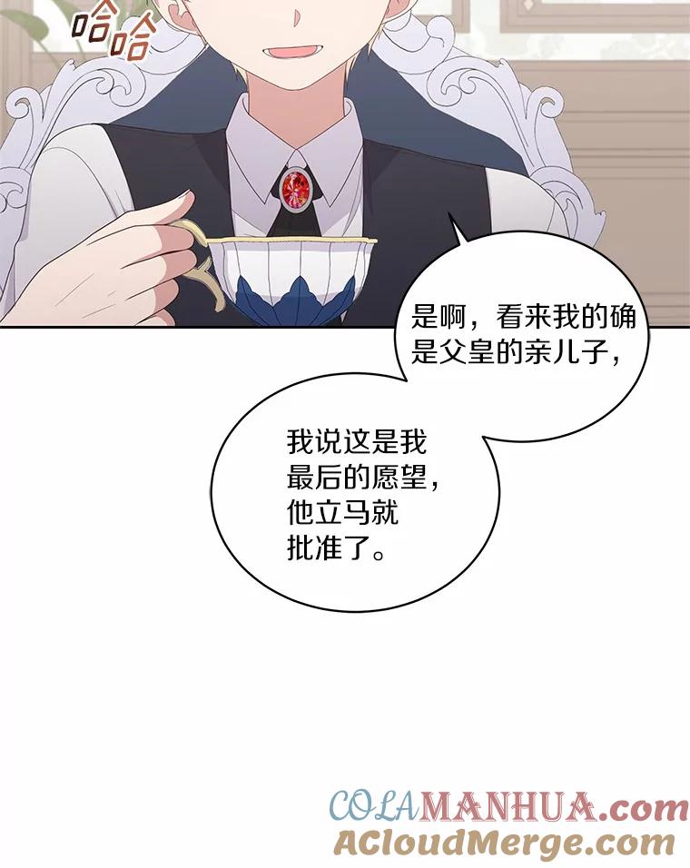 恶人奶爸的宝贝女儿 17.生日派对 第8页