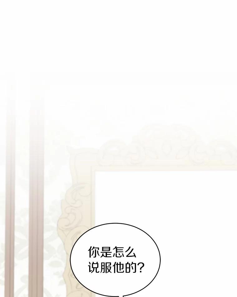 恶人奶爸的宝贝女儿 17.生日派对 第2页