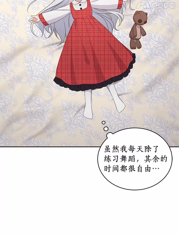 恶人奶爸的宝贝女儿 17.生日派对 第38页