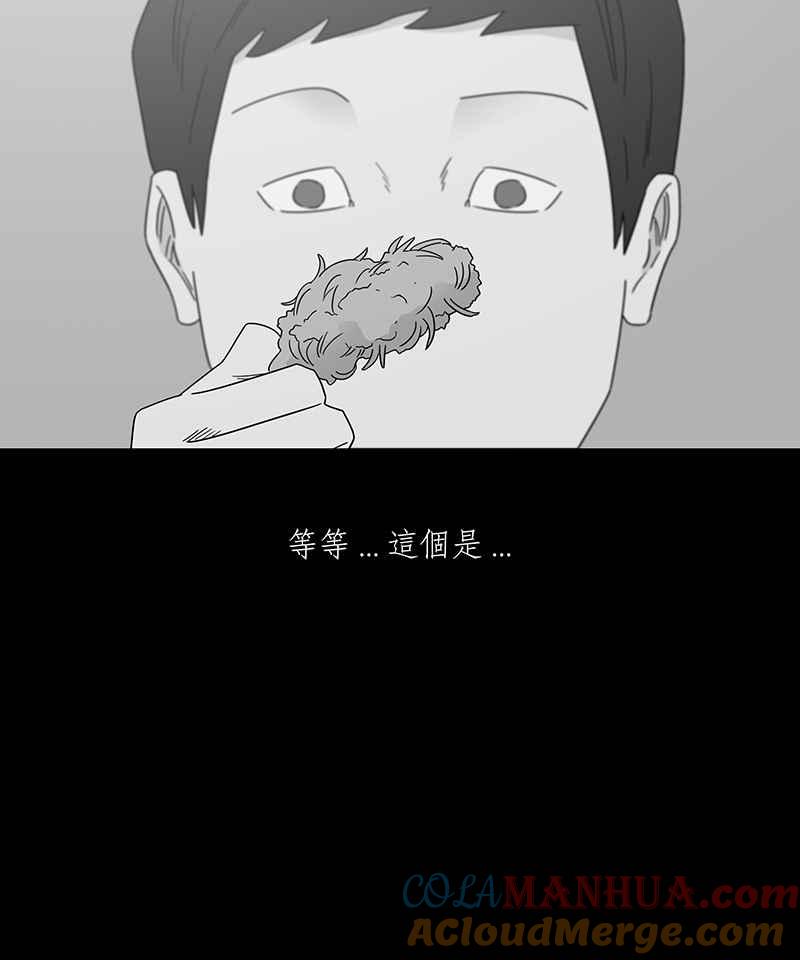 黑盒子 [第207话] 孤芳(4) 第23页