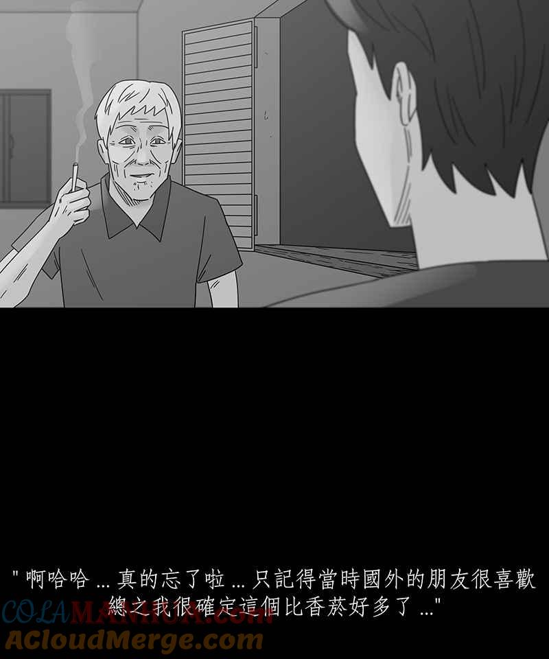 黑盒子 [第207话] 孤芳(4) 第27页