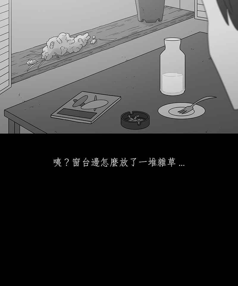 黑盒子 [第207话] 孤芳(4) 第22页