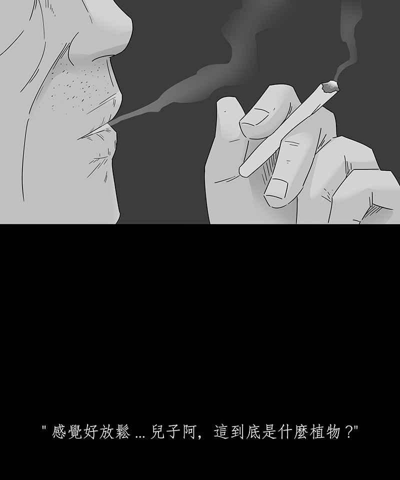 黑盒子 [第207话] 孤芳(4) 第26页