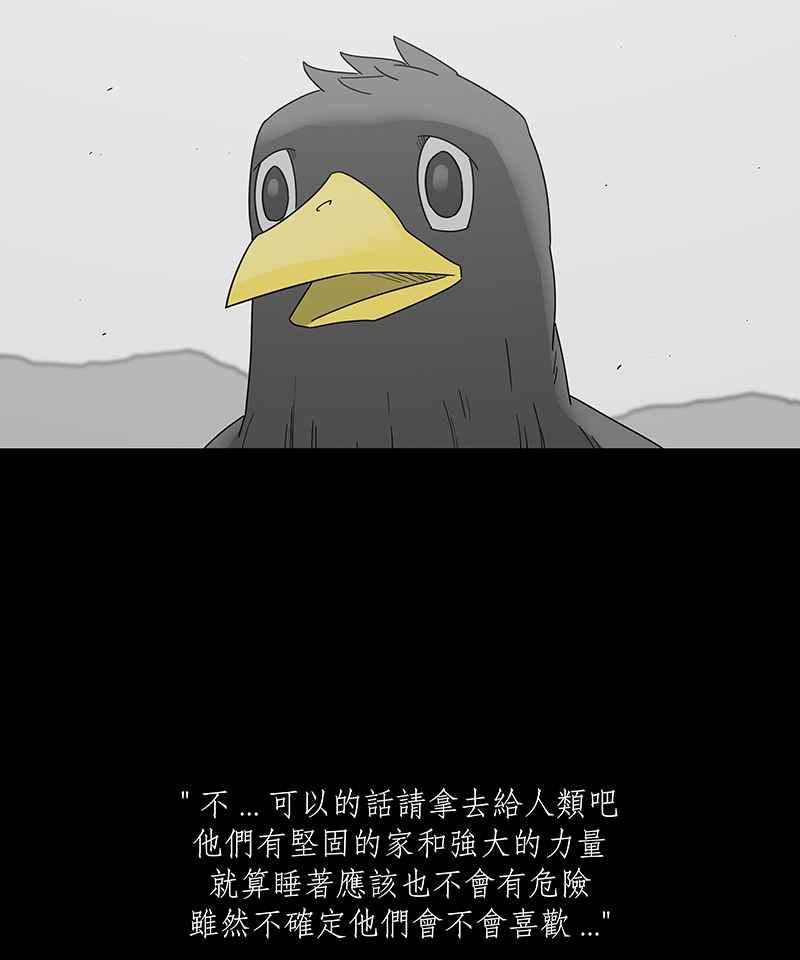 黑盒子 [第207话] 孤芳(4) 第12页