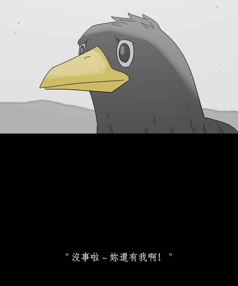 黑盒子 [第207话] 孤芳(4) 第6页
