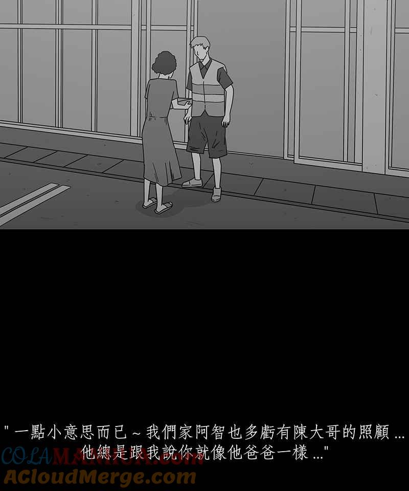 黑盒子 [第208话] 哭声(1) 第15页