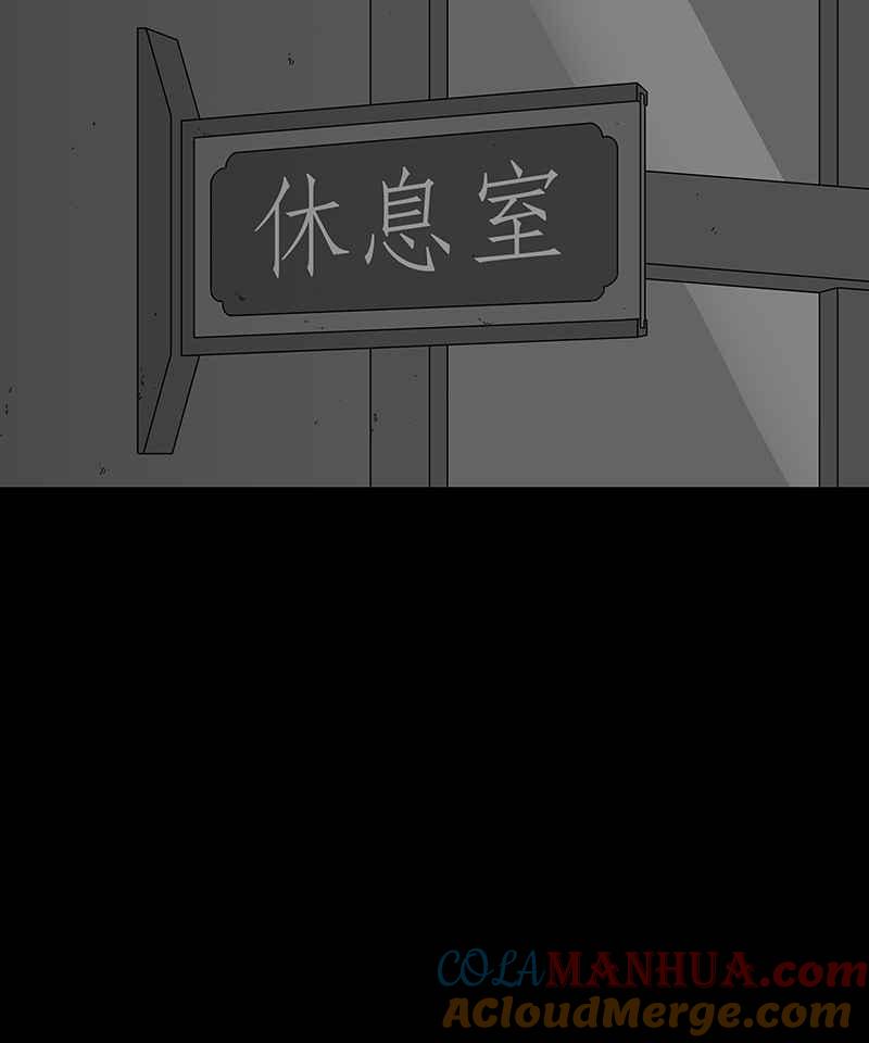 黑盒子 [第208话] 哭声(1) 第9页