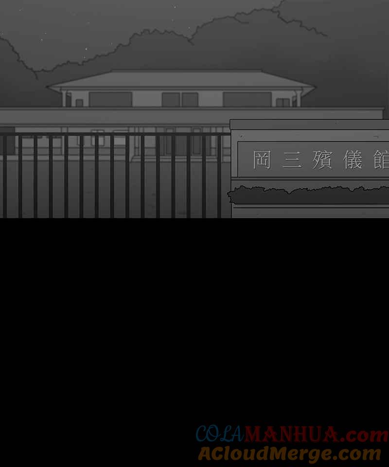 黑盒子 [第208话] 哭声(1) 第3页