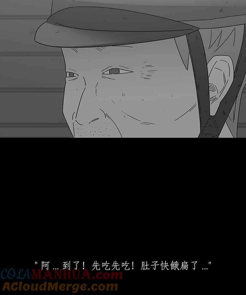 黑盒子 [第208话] 哭声(1) 第37页