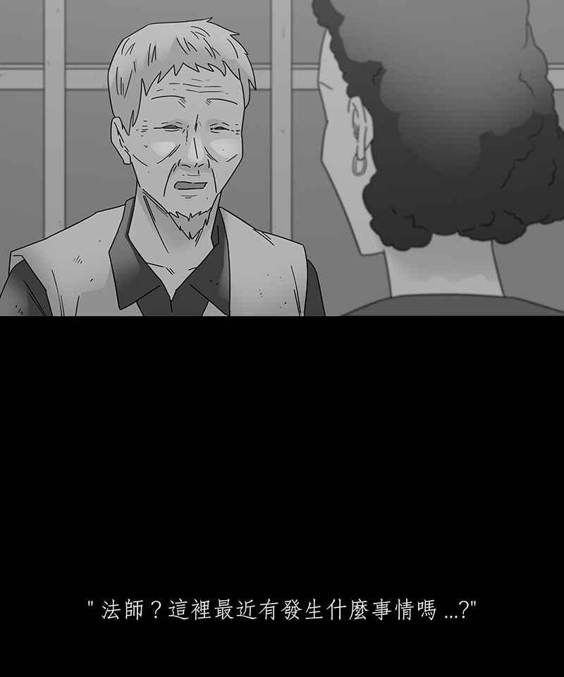 黑盒子 [第208话] 哭声(1) 第18页
