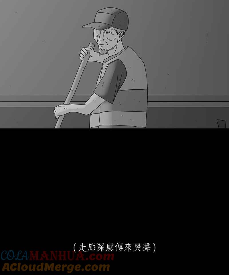 黑盒子 [第208话] 哭声(1) 第5页