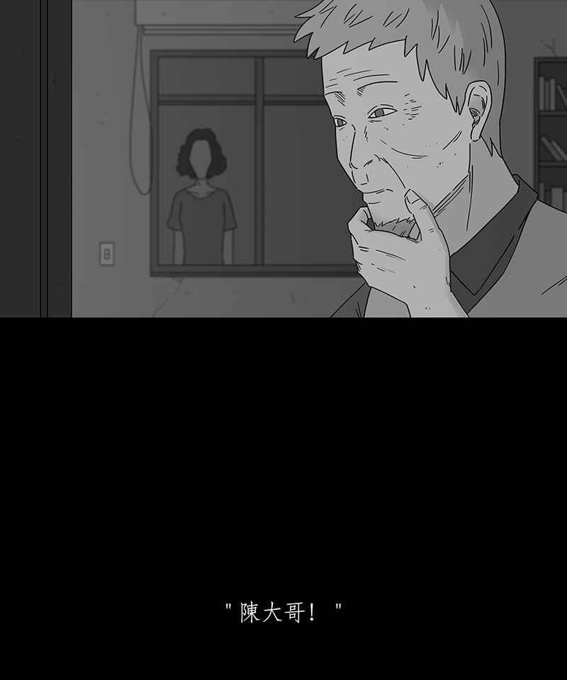 黑盒子 [第208话] 哭声(1) 第12页