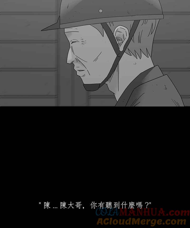 黑盒子 [第208话] 哭声(1) 第35页