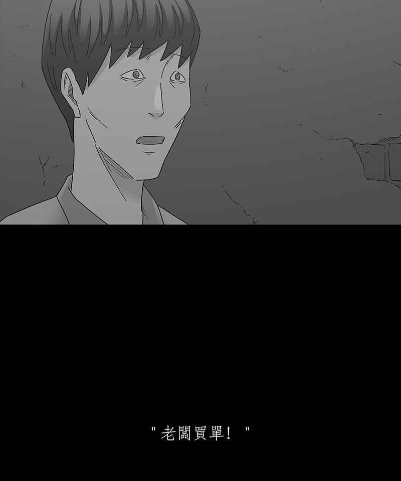 黑盒子 [第209话] 哭声(2) 第6页